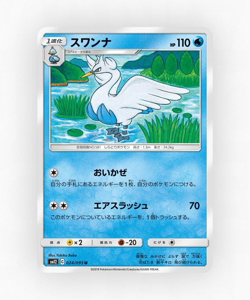 Swanna - Alter Genesis 024/095 (Non-Holo)