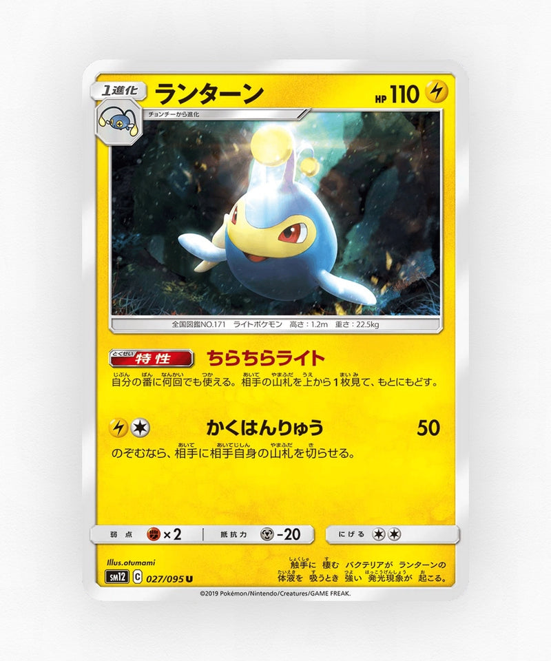 pk-sm12_ja-27-non-holo