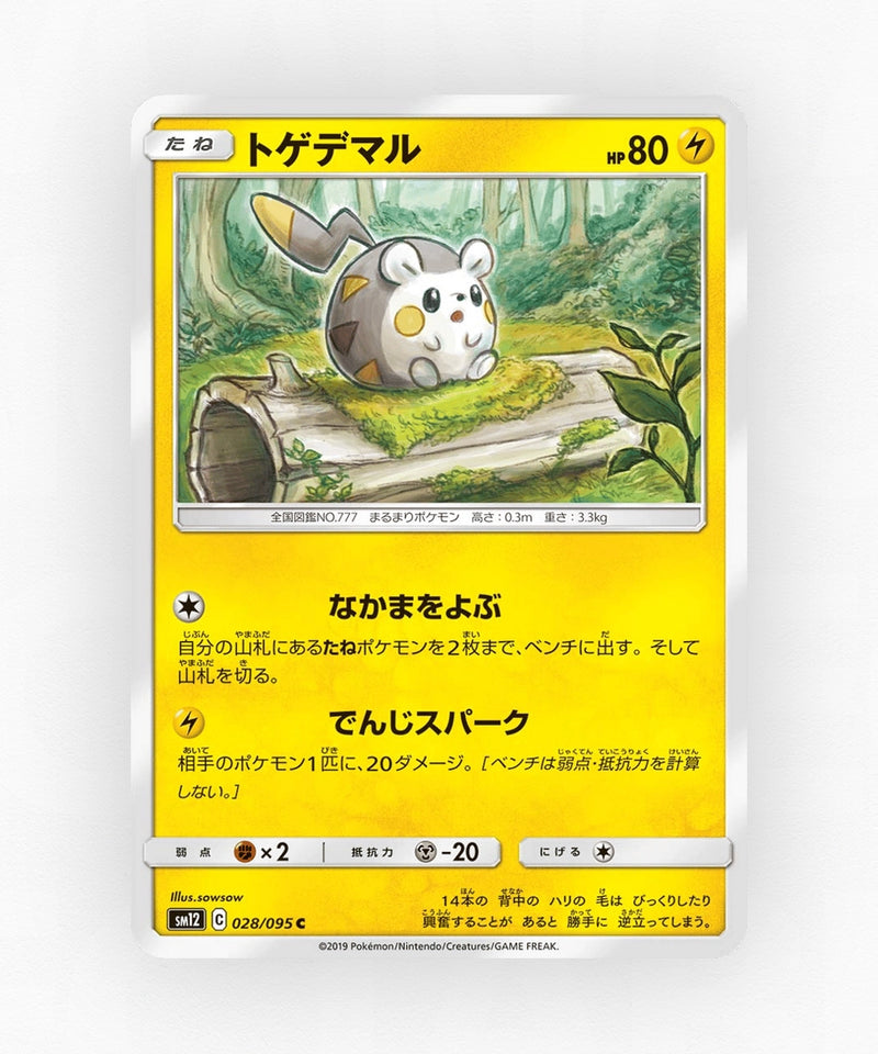 pk-sm12_ja-28-non-holo