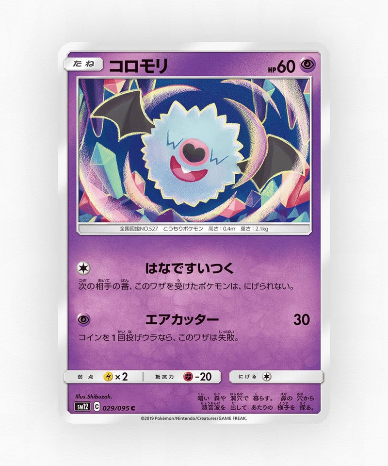 pk-sm12_ja-29-non-holo