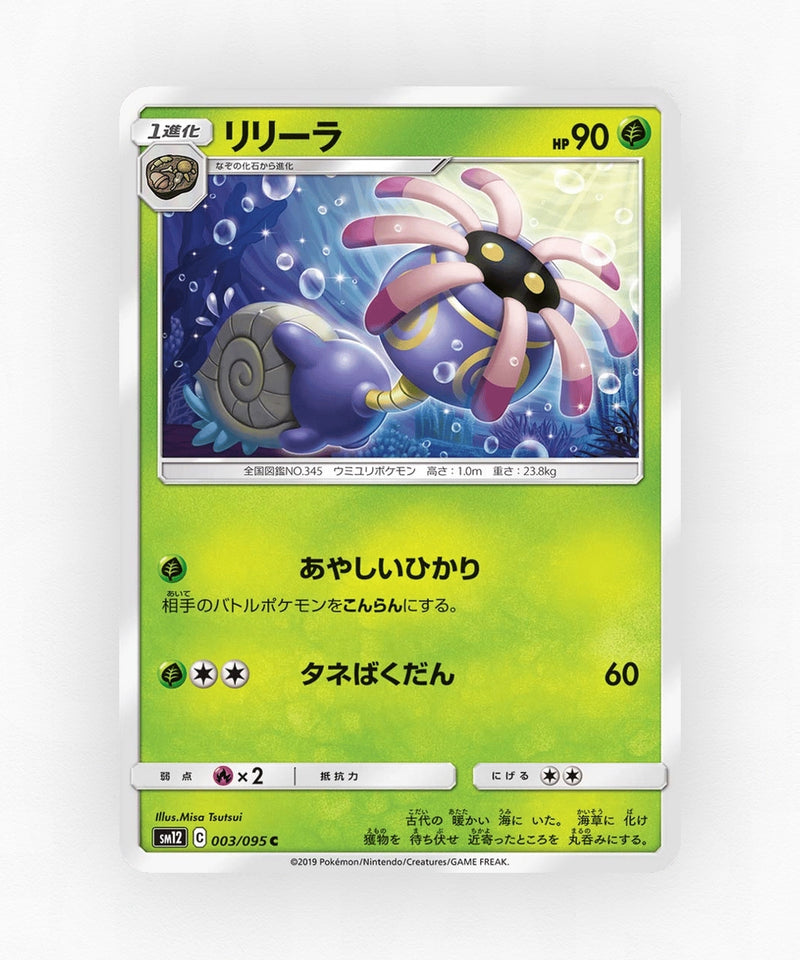 Lileep - Alter Genesis 003/095 (Non-Holo)