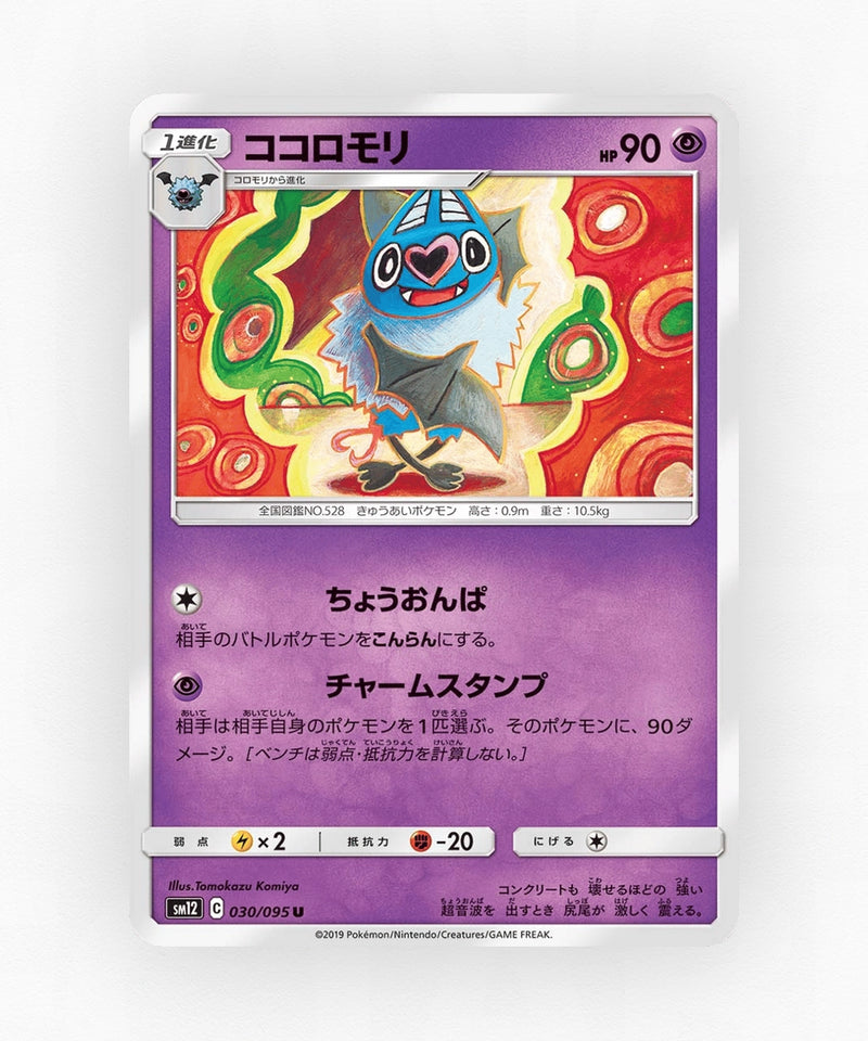 pk-sm12_ja-30-non-holo
