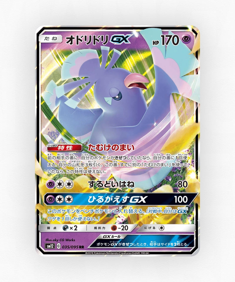 pk-sm12_ja-35-holo