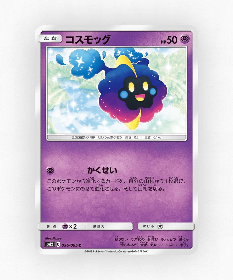 pk-sm12_ja-36-non-holo