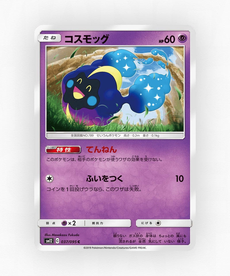 pk-sm12_ja-37-non-holo