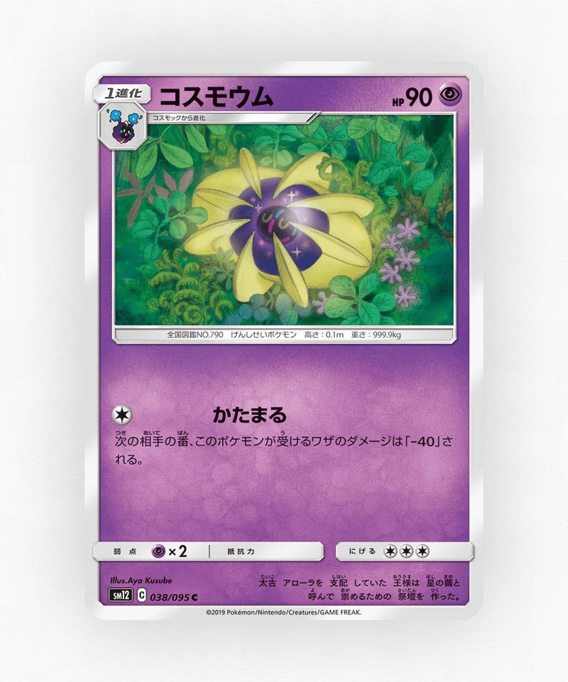 Cosmoem - Alter Genesis 038/095 (Non-Holo)