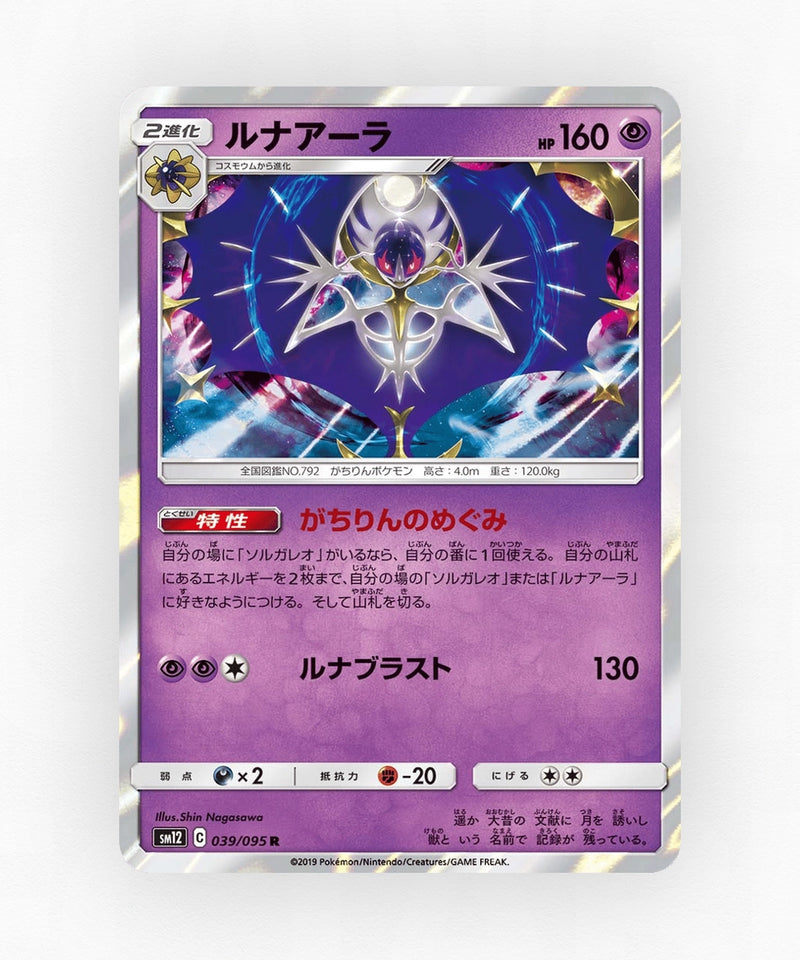 Lunala - Alter Genesis 039/095 (Holo)