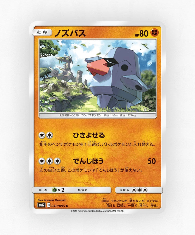 Nosepass - Alter Genesis 040/095 (Non-Holo)