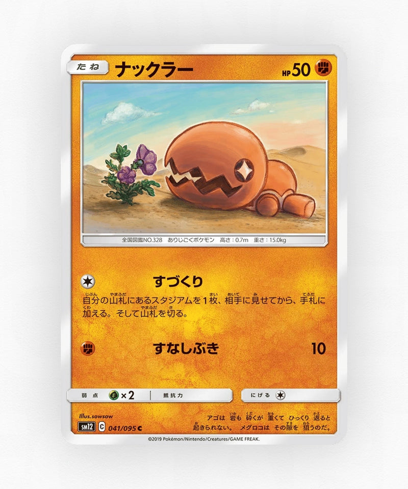 Trapinch - Alter Genesis 041/095 (Non-Holo)