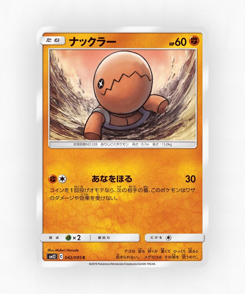 Trapinch - Alter Genesis 042/095 (Non-Holo)
