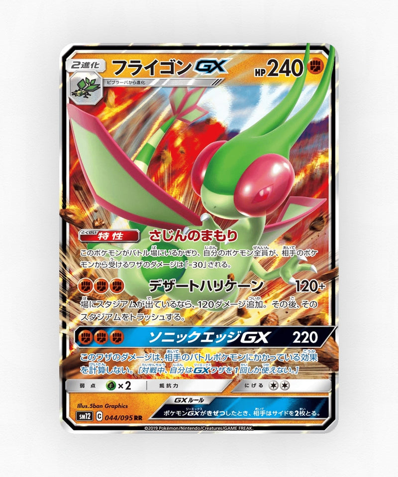 Flygon-GX - Alter Genesis 044/095 (Holo)