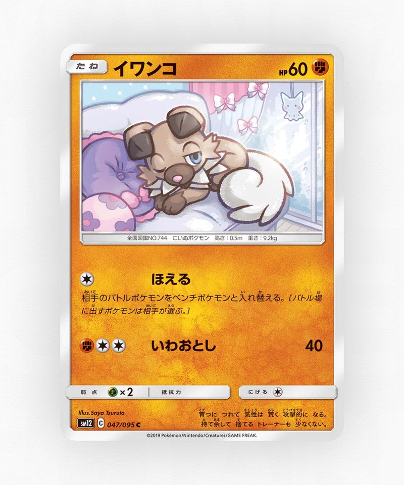 pk-sm12_ja-47-non-holo