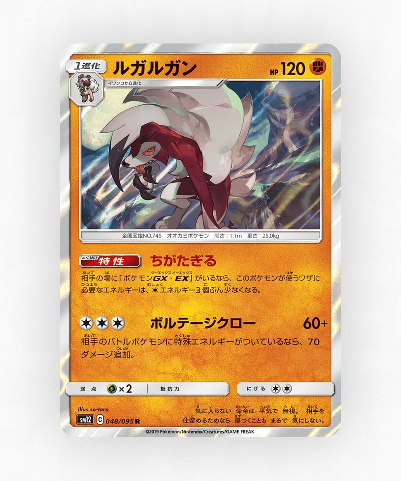 pk-sm12_ja-48-holo