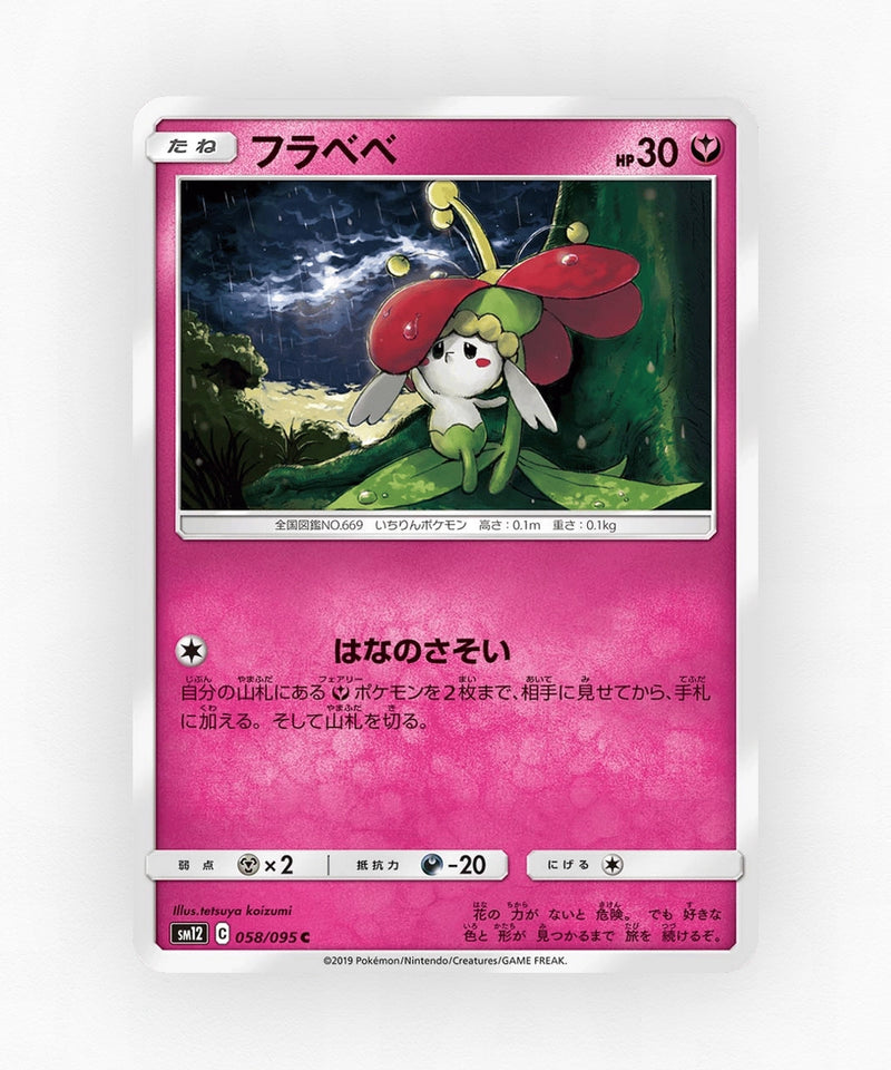 Flabébé - Alter Genesis 058/095 (Non-Holo)