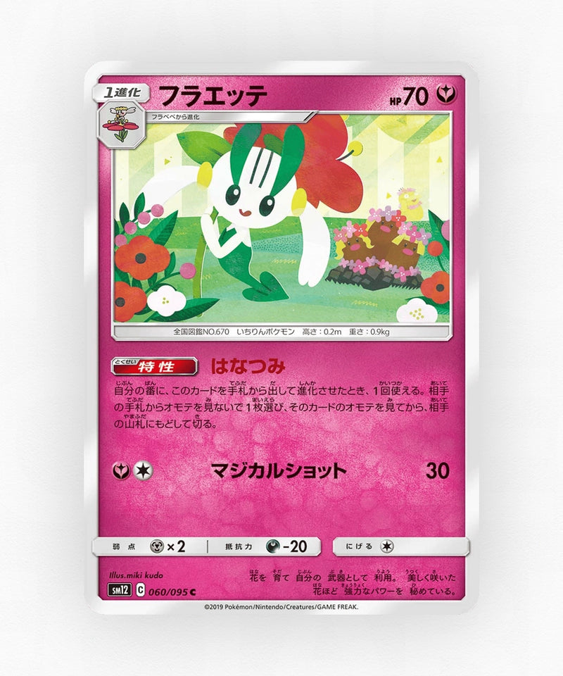 Floette - Alter Genesis 060/095 (Non-Holo)