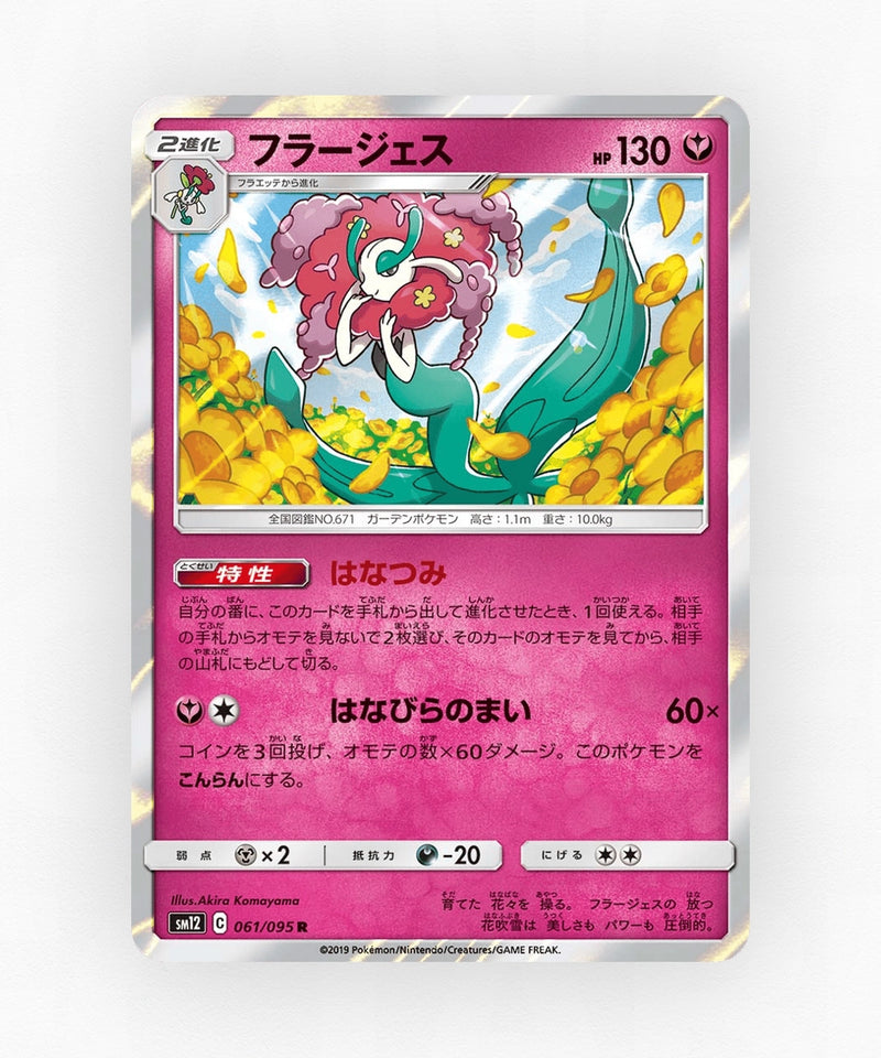 Florges - Alter Genesis 061/095 (Holo)