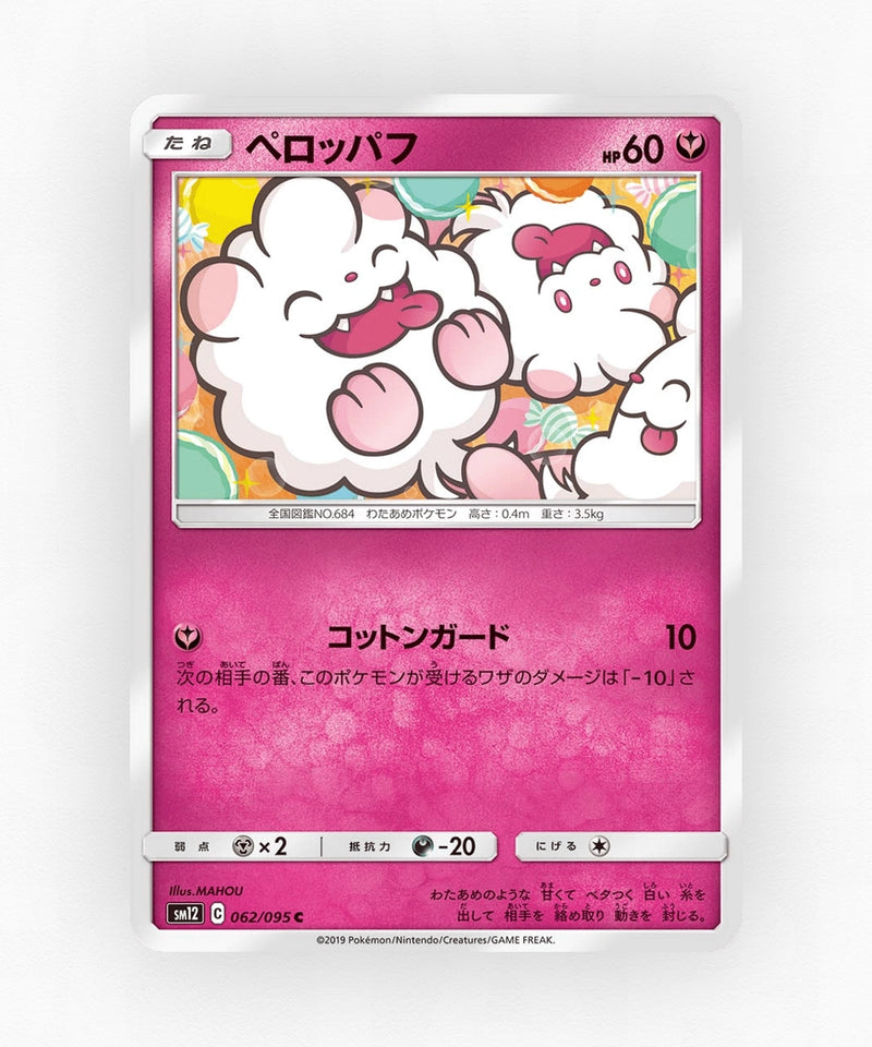 Swirlix - Alter Genesis 062/095 (Non-Holo)
