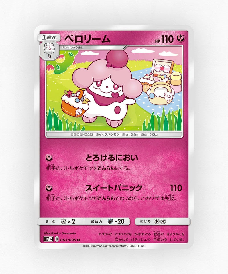 Slurpuff - Alter Genesis 063/095 (Non-Holo)