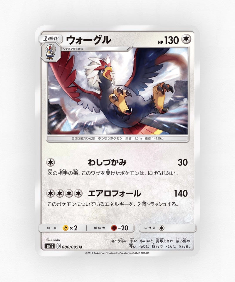 pk-sm12_ja-80-non-holo