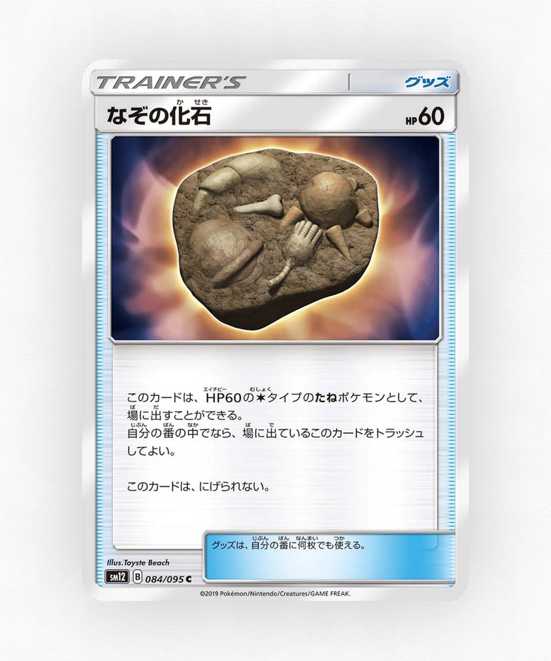 Unidentified Fossil - Alter Genesis 084/095 (Non-Holo)