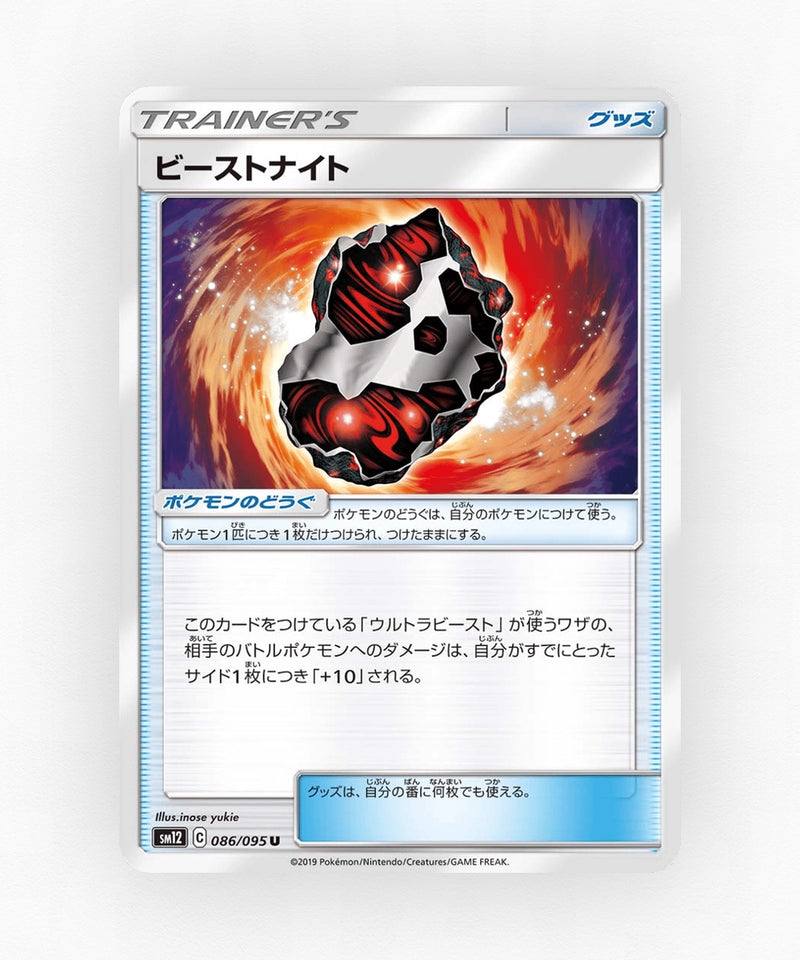 Beastite - Alter Genesis 086/095 (Non-Holo)