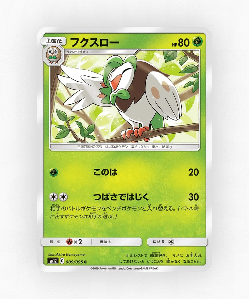 pk-sm12_ja-9-non-holo