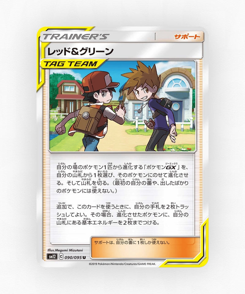 Red & Blue - Alter Genesis 090/095 (Non-Holo)