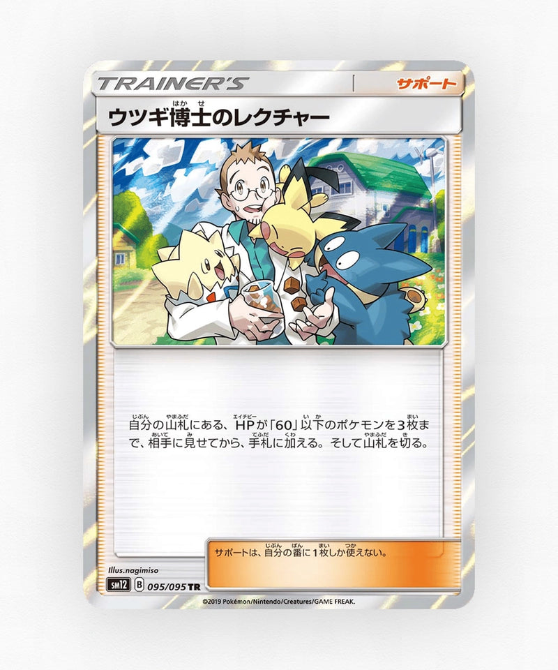 pk-sm12_ja-95-holo