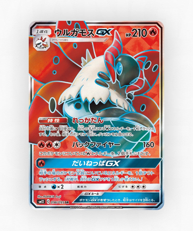 pk-sm12_ja-96-holo