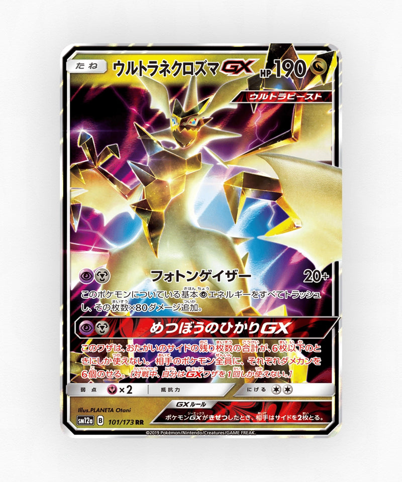 Ultra Necrozma-GX - TAG TEAM GX: Tag All Stars 101/173 (Holo)