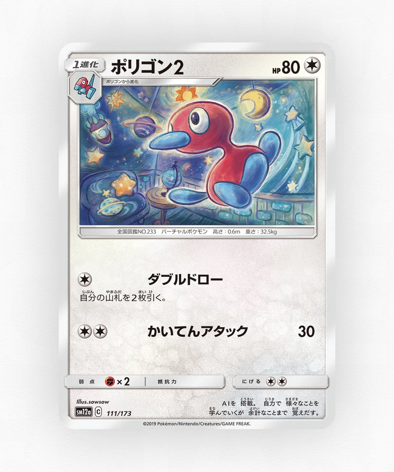 pk-sm12a_ja-111-reverse-holo