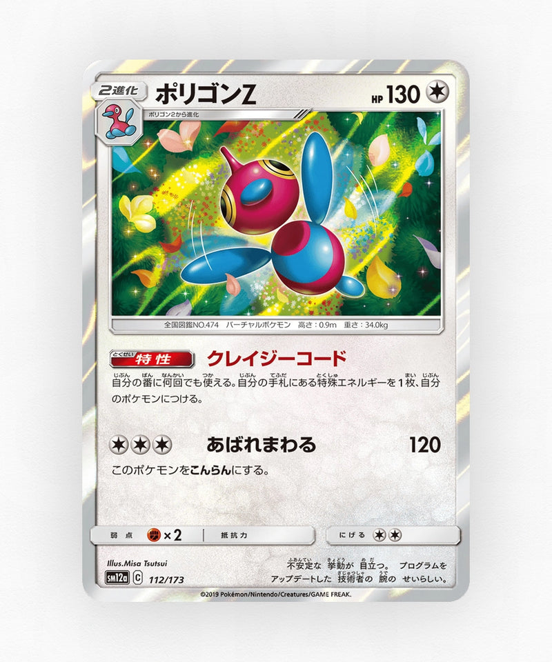 pk-sm12a_ja-112-holo