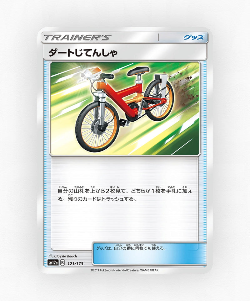 pk-sm12a_ja-121-reverse-holo