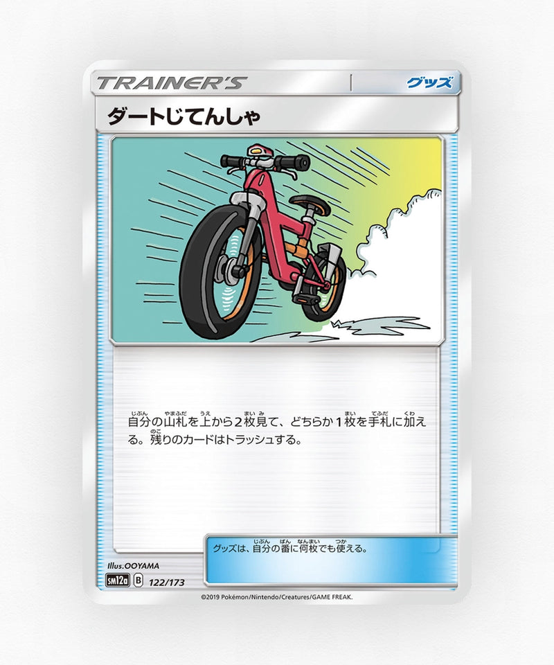 pk-sm12a_ja-122-non-holo
