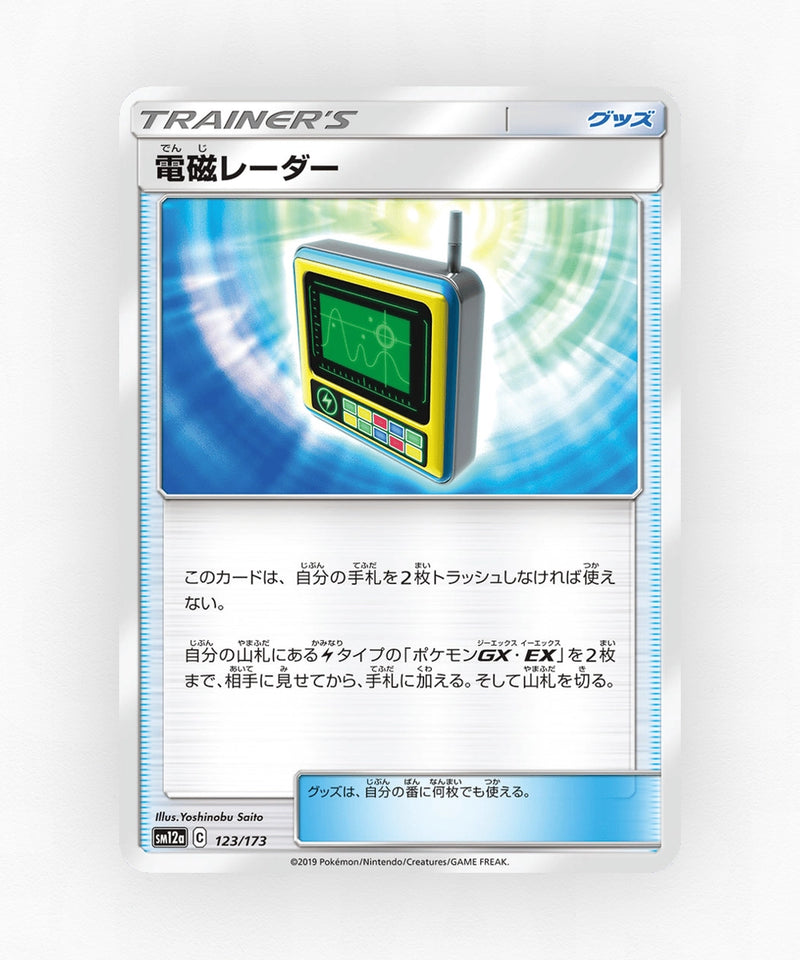 pk-sm12a_ja-123-reverse-holo
