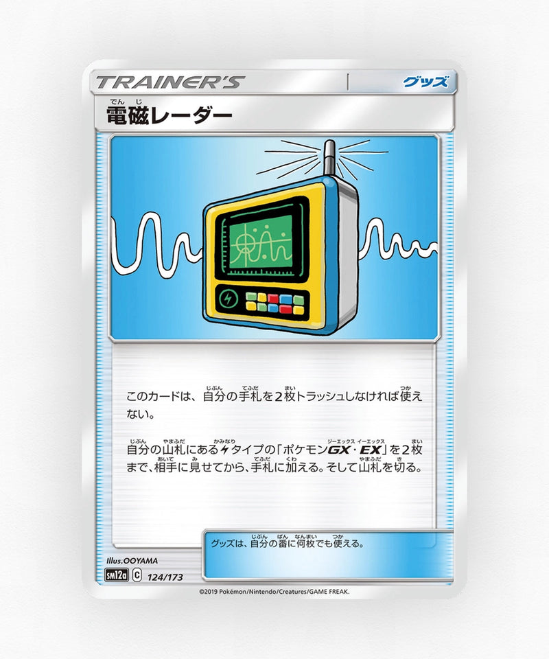 pk-sm12a_ja-124-non-holo