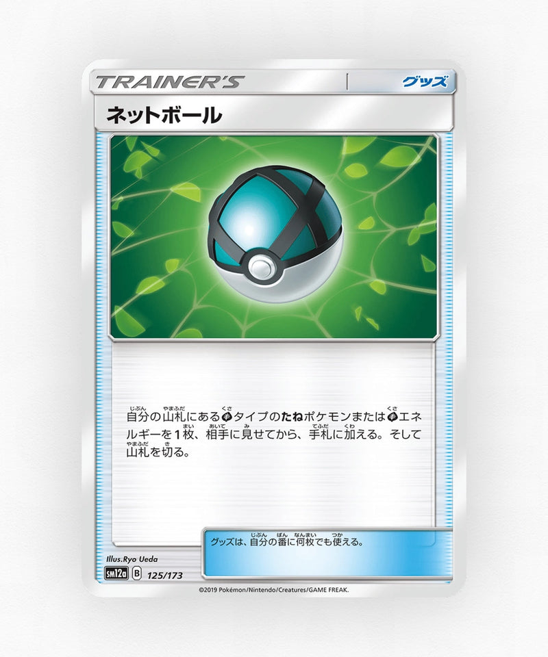 pk-sm12a_ja-125-non-holo