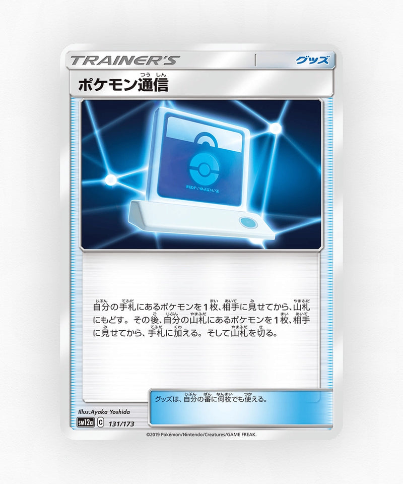 pk-sm12a_ja-131-reverse-holo