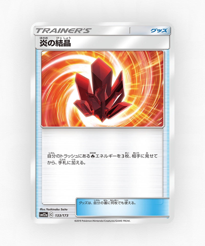 pk-sm12a_ja-133-reverse-holo