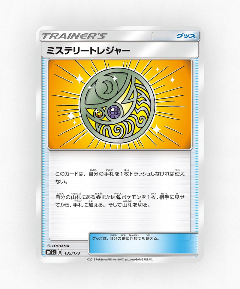 pk-sm12a_ja-135-reverse-holo