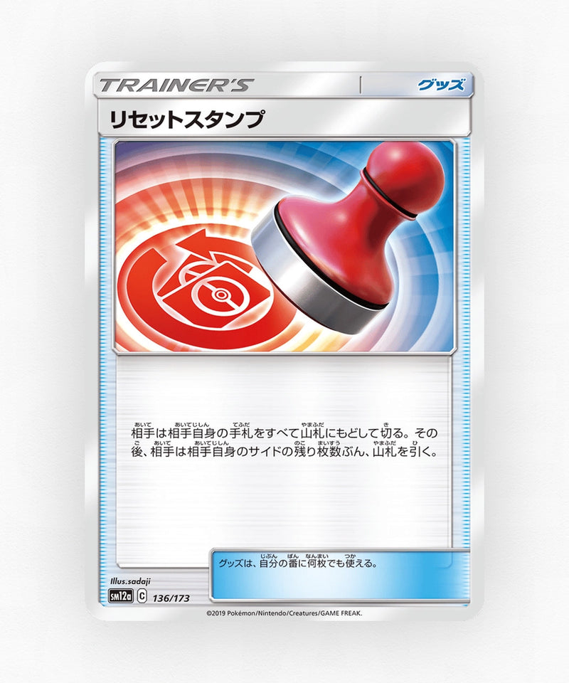 pk-sm12a_ja-136-non-holo