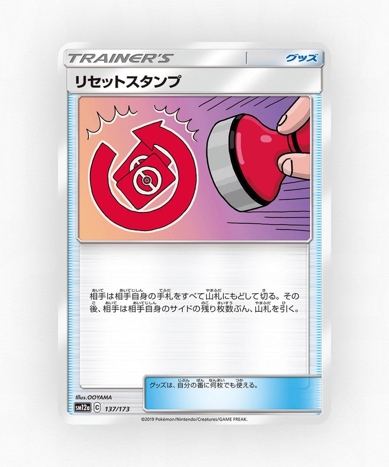 pk-sm12a_ja-137-reverse-holo