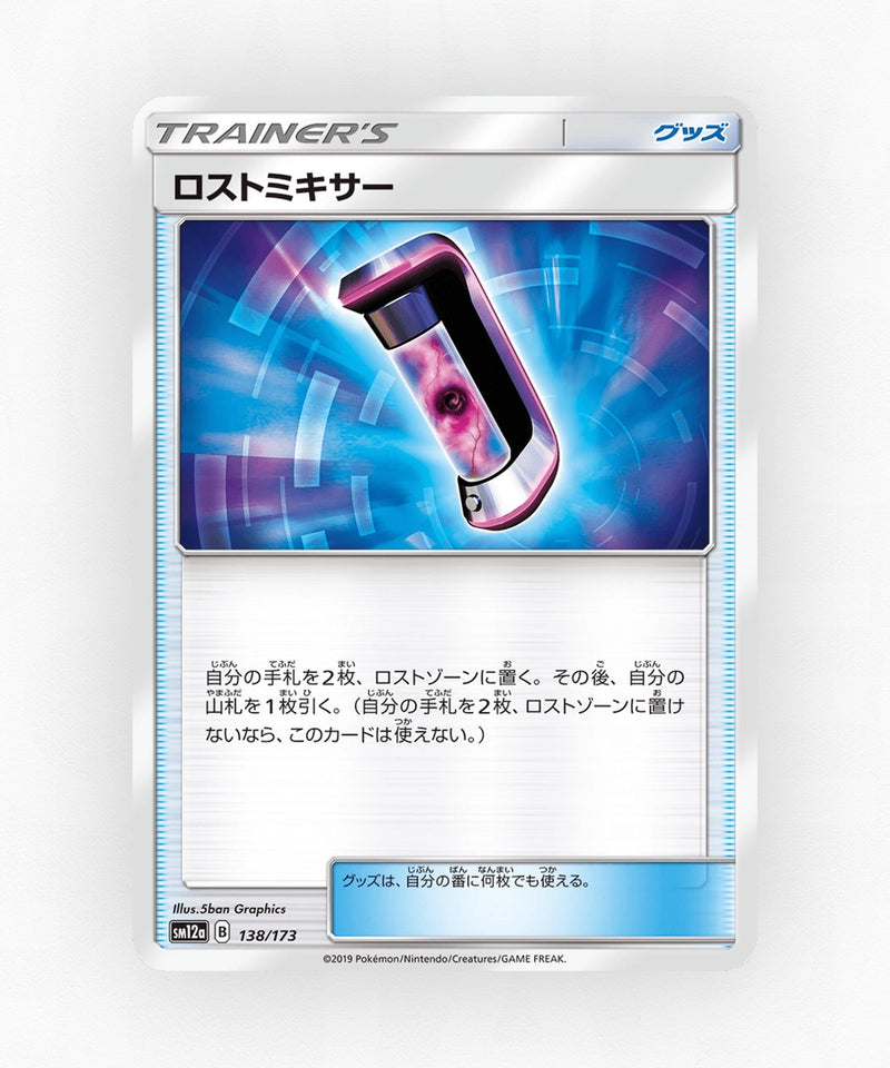 pk-sm12a_ja-138-reverse-holo