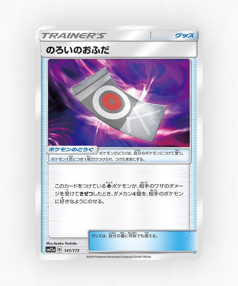 Spell Tag - TAG TEAM GX: Tag All Stars 141/173 (Non-Holo)