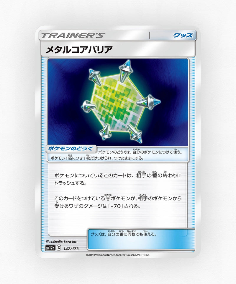 Metal Core Barrier - TAG TEAM GX: Tag All Stars 142/173 (Non-Holo)