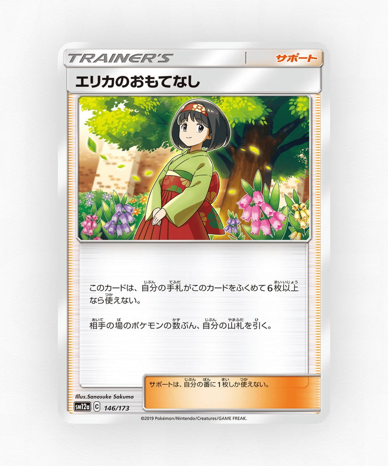 pk-sm12a_ja-146-non-holo