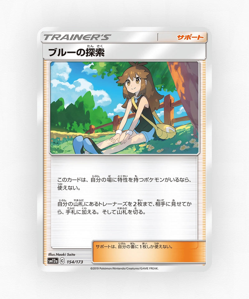 Green's Exploration - TAG TEAM GX: Tag All Stars 154/173 (Non-Holo)