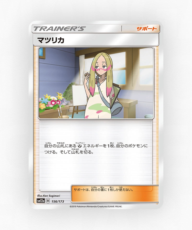 Mina - TAG TEAM GX: Tag All Stars 156/173 (Reverse Holo)