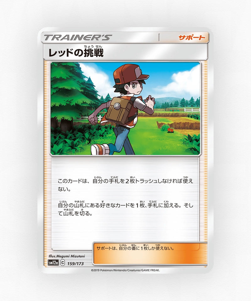 pk-sm12a_ja-159-non-holo