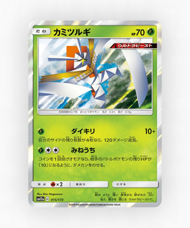 pk-sm12a_ja-15-holo
